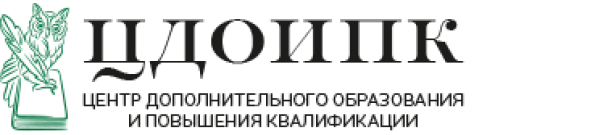 ЦДОИПК