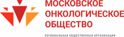 Московское онкологическое общество