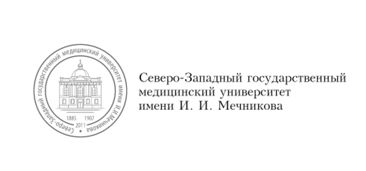 Северо-Западный государственный медицинский университет имени И. И. Мечникова