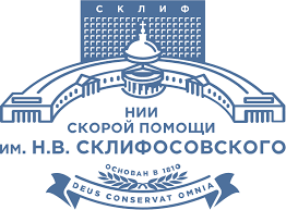 Научно-исследовательский институт скорой помощи им. Н.В. Склифосовского